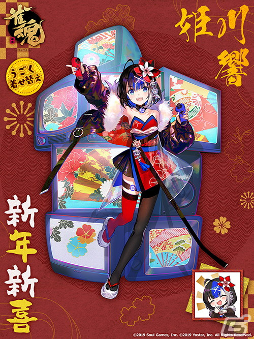 「雀魂」でイベント「冬の祭典・陽菜からの年賀状」が開催！四宮冬実（CV：大西沙織）が登場の画像10