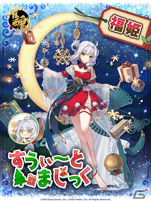 「雀魂」でイベント「冬の祭典・陽菜からの年賀状」が開催！四宮冬実（CV：大西沙織）が登場の画像7