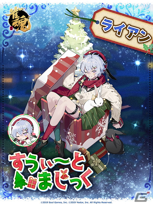 「雀魂」でイベント「冬の祭典・陽菜からの年賀状」が開催！四宮冬実（CV：大西沙織）が登場の画像8