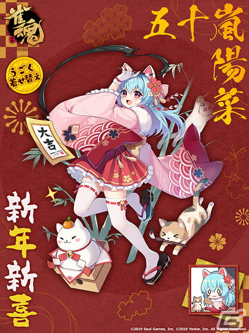「雀魂」でイベント「冬の祭典・陽菜からの年賀状」が開催！四宮冬実（CV：大西沙織）が登場の画像9