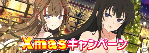 「シノビマスター 閃乱カグラ NEW LINK」5周年記念のXmasキャンペーンが開催！LRまで閃乱覚醒可能な鴇の伝説爆乳祭限定カードが登場の画像1