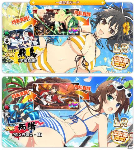 「シノビマスター 閃乱カグラ NEW LINK」5周年記念のXmasキャンペーンが開催！LRまで閃乱覚醒可能な鴇の伝説爆乳祭限定カードが登場の画像12
