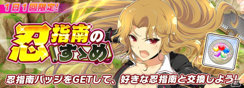 「シノビマスター 閃乱カグラ NEW LINK」5周年記念のXmasキャンペーンが開催！LRまで閃乱覚醒可能な鴇の伝説爆乳祭限定カードが登場の画像14