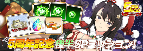 「シノビマスター 閃乱カグラ NEW LINK」5周年記念のXmasキャンペーンが開催！LRまで閃乱覚醒可能な鴇の伝説爆乳祭限定カードが登場の画像17