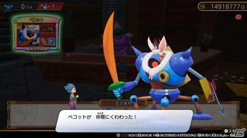 「ドラゴンクエスト トレジャーズ　蒼き瞳と大空の羅針盤」エンディング後やプレゼントコードで仲間になる特別なモンスターたちを紹介！の画像14