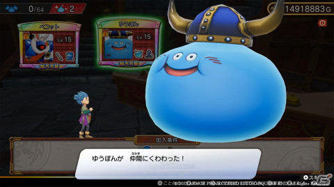 「ドラゴンクエスト トレジャーズ　蒼き瞳と大空の羅針盤」エンディング後やプレゼントコードで仲間になる特別なモンスターたちを紹介！の画像9
