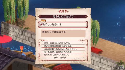 「魔界戦記ディスガイア7」追加イベントやミニゲームを楽しむ「魔界観光」を紹介！の画像10