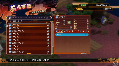 「魔界戦記ディスガイア7」追加イベントやミニゲームを楽しむ「魔界観光」を紹介！の画像13