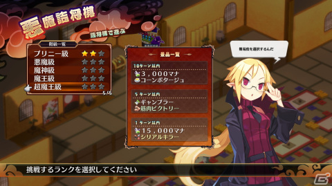「魔界戦記ディスガイア7」追加イベントやミニゲームを楽しむ「魔界観光」を紹介！の画像14