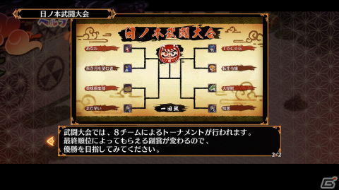 「魔界戦記ディスガイア7」追加イベントやミニゲームを楽しむ「魔界観光」を紹介！の画像15