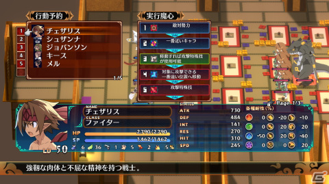 「魔界戦記ディスガイア7」追加イベントやミニゲームを楽しむ「魔界観光」を紹介！の画像16
