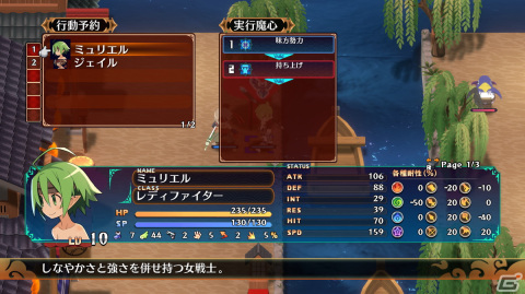 「魔界戦記ディスガイア7」追加イベントやミニゲームを楽しむ「魔界観光」を紹介！の画像17