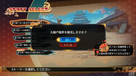 「魔界戦記ディスガイア7」追加イベントやミニゲームを楽しむ「魔界観光」を紹介！の画像4