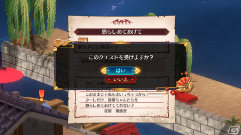 「魔界戦記ディスガイア7」追加イベントやミニゲームを楽しむ「魔界観光」を紹介！の画像9