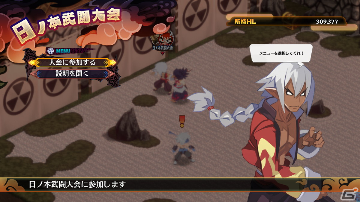 「魔界戦記ディスガイア7」追加イベントやミニゲームを楽しむ「魔界観光」を紹介！の画像20
