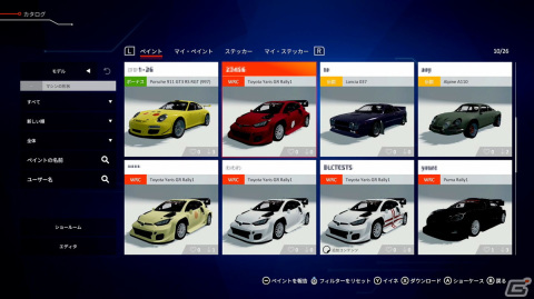 「WRCジェネレーションズ」にオンライン機能を追加する無料アップデートが配信！最大8人対戦やコ・ドライバーモードを追加の画像4
