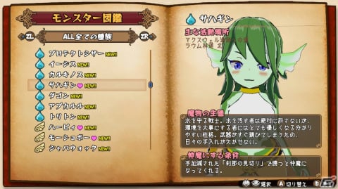 「魔物娘と不思議な冒険2 ～2人の王と紡がれし約束～」が2023年2月2日にSwitchでリリース！の画像26