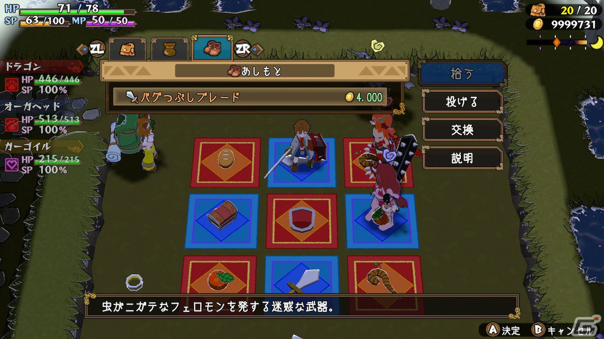 「魔物娘と不思議な冒険2 ～2人の王と紡がれし約束～」が2023年2月2日にSwitchでリリース！の画像14