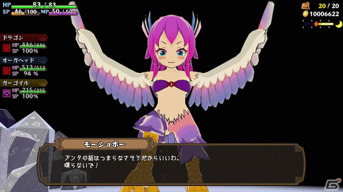 「魔物娘と不思議な冒険2 ～2人の王と紡がれし約束～」が2023年2月2日にSwitchでリリース！の画像18