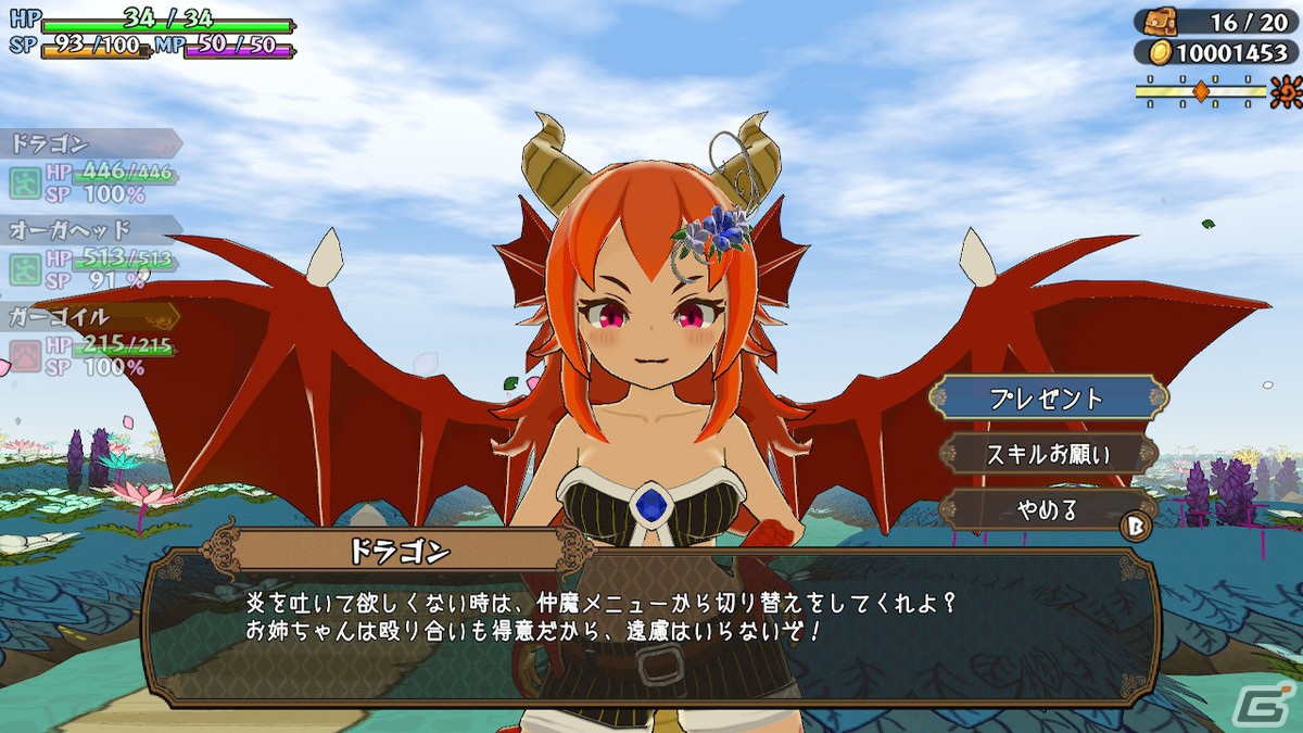 「魔物娘と不思議な冒険2 ～2人の王と紡がれし約束～」が2023年2月2日にSwitchでリリース！の画像8