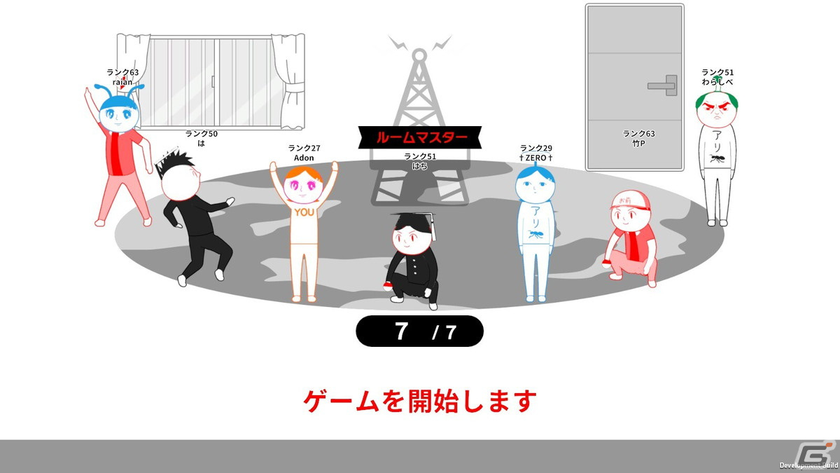 空気読めてるプレイヤーNo.1を目指せ！最大7人で空気を読む「みんなで空気読み。オンライン」のSwitch版が配信開始の画像4