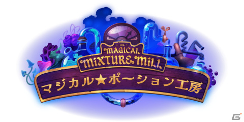 冒険者の望みを叶えるポーションを作りだせ！Steam「マジカル★ポーション工房」が2023年初旬より早期アクセスを開始の画像1