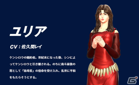 「Fit Boxing 北斗の拳 ～お前はもう痩せている～」が発売！師匠インストラクターとして登場する南斗最後の将・ユリアの情報も公開の画像2