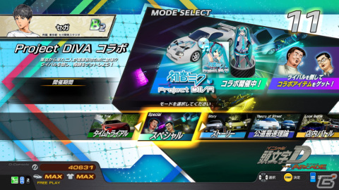 「頭文字 D THE ARCADE」と「初音ミク -Project DIVA-」のコラボが開催!初音ミクたちをモチーフにしたアバターなどが登場の画像23