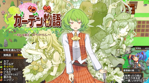 「東方Project」の二次創作ゲーム「幻想ガーデン物語 ～第一産業 ゆうかりん～」がSwitchで配信開始！の画像1