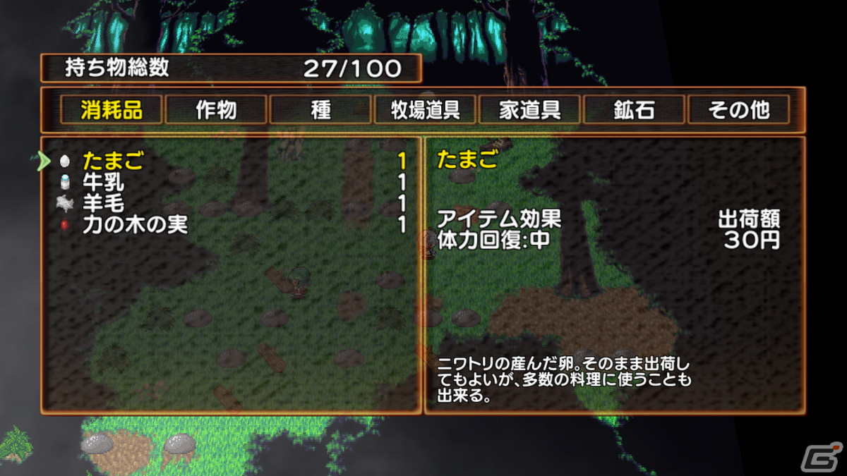 「東方Project」の二次創作ゲーム「幻想ガーデン物語 ～第一産業 ゆうかりん～」がSwitchで配信開始！の画像10
