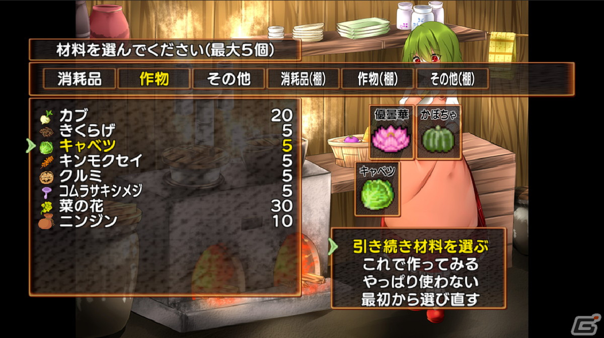 「東方Project」の二次創作ゲーム「幻想ガーデン物語 ～第一産業 ゆうかりん～」がSwitchで配信開始！の画像3