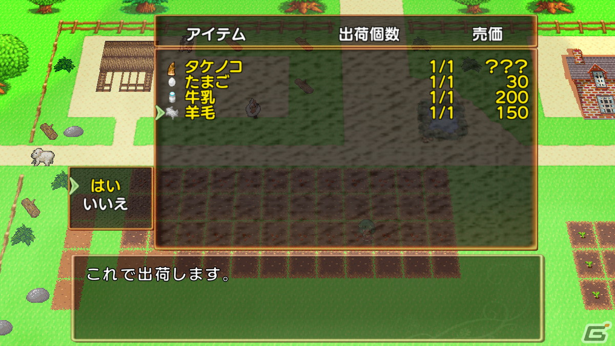 「東方Project」の二次創作ゲーム「幻想ガーデン物語 ～第一産業 ゆうかりん～」がSwitchで配信開始！の画像7