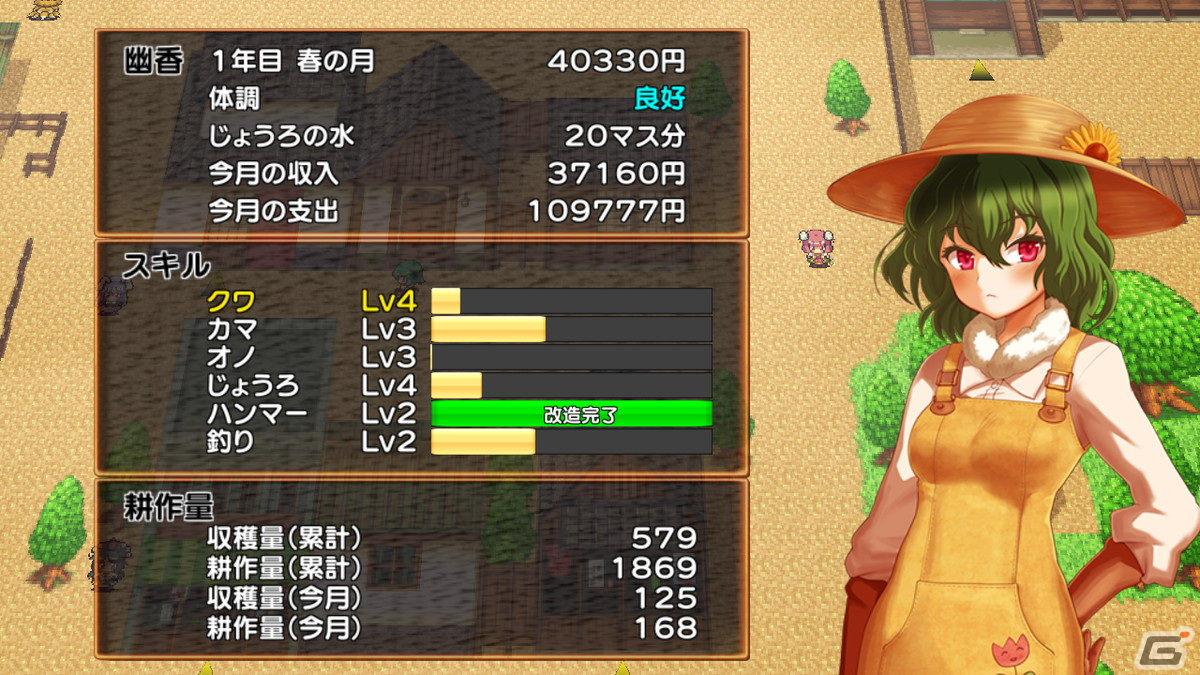 「東方Project」の二次創作ゲーム「幻想ガーデン物語 ～第一産業 ゆうかりん～」がSwitchで配信開始！の画像8