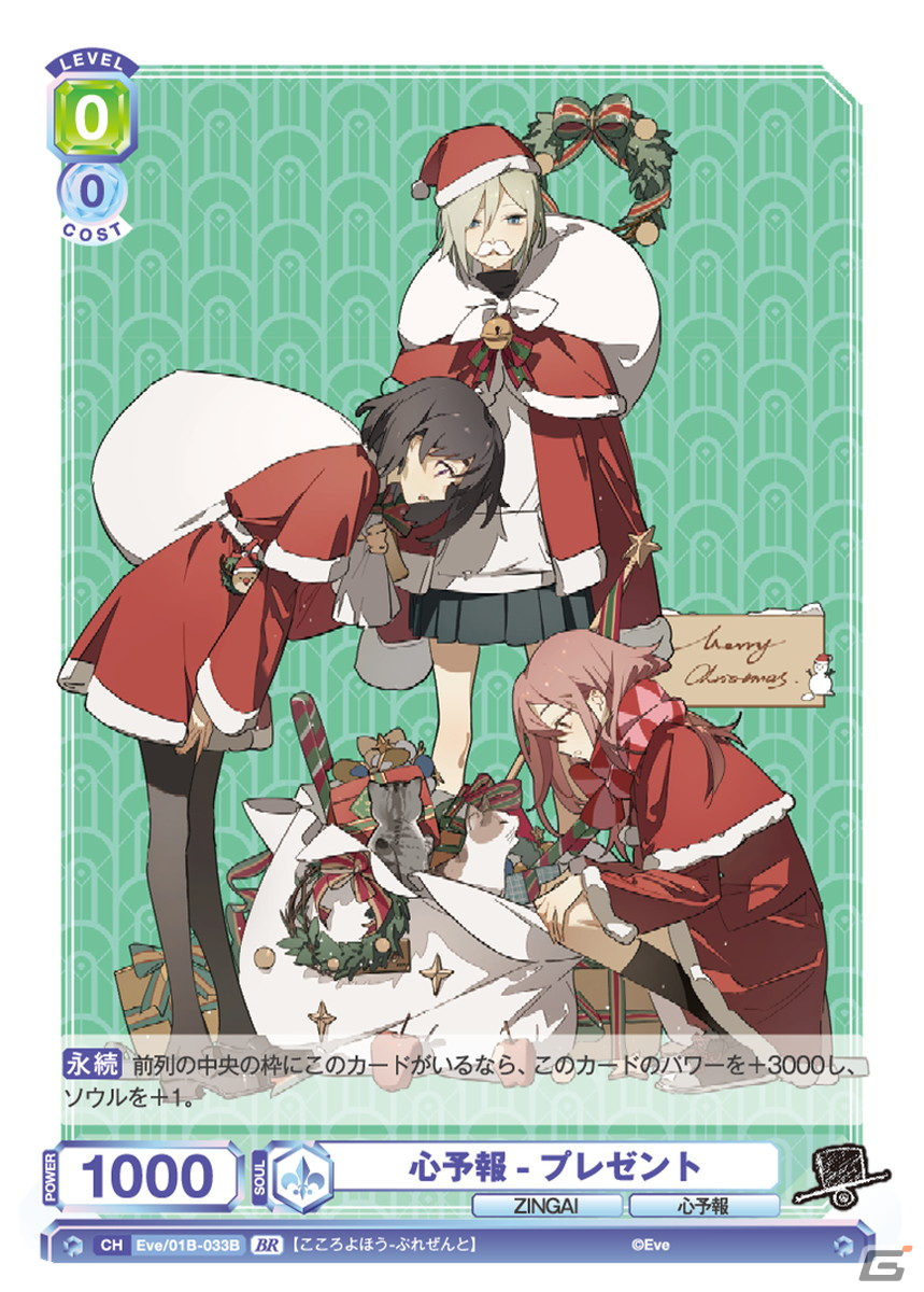 WSB Eve〜ZINGAI デッキ　枝門　ヴァイスシュヴァルツブラウ　パーツ付 ヴァイスシュヴァルツブラウ】Eve ～ZINGAI/Card Collection