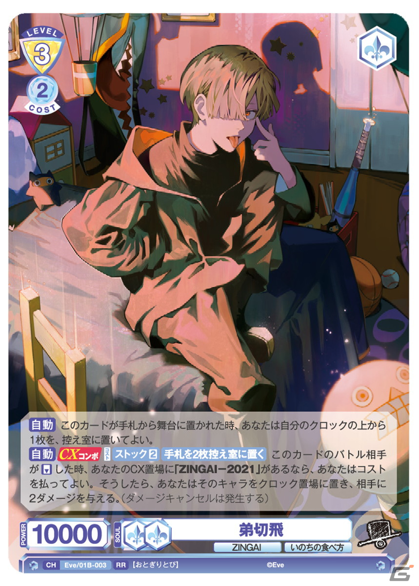 ぷ*い様 ヴァイスシュヴァルツ サイン入りカード ヴァイスシュヴァルツブラウ」にブースターパック「Eve～ZINGAI/Card