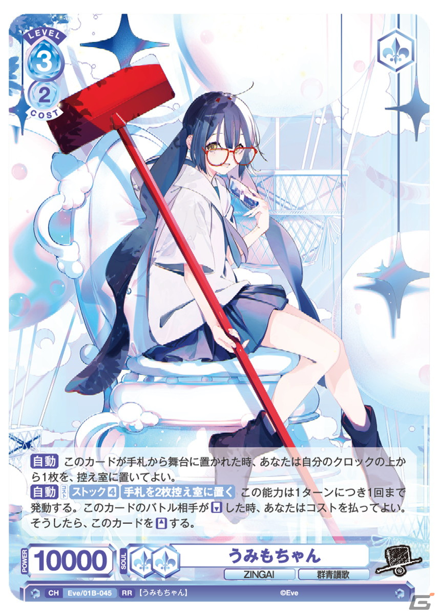 「ヴァイスシュヴァルツブラウ」にブースターパック「Eve～ZINGAI/Card Collection～」が12月23日に発売！Eveさんのサインカードも収録の画像5