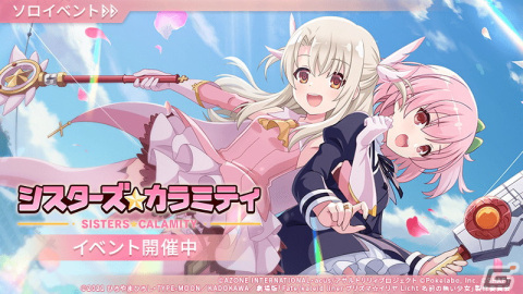 「アサルトリリィ Last Bullet」にて劇場版「Fate/kaleid liner プリズマ☆イリヤ Licht名前の無い少女」とのコラボイベントが開催！の画像4