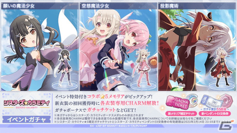 「アサルトリリィ Last Bullet」にて劇場版「Fate/kaleid liner プリズマ☆イリヤ Licht名前の無い少女」とのコラボイベントが開催！の画像5