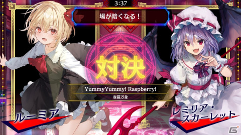 「東方スペルバブル」に「キャラクターパック ルーミア」（CV：長縄まりあ）が登場！楽曲「YummyYummy！ Raspberry！」も収録の画像4