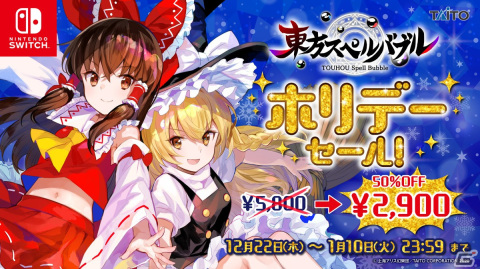 「東方スペルバブル」に「キャラクターパック ルーミア」（CV：長縄まりあ）が登場！楽曲「YummyYummy！ Raspberry！」も収録の画像7