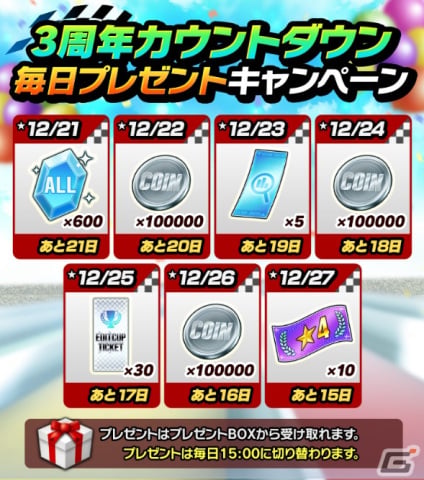 「ミニ四駆 超速グランプリ」神速フェスに「ジャドーエース FULL LASER」が登場！クリスマスイベントや毎日プレゼントキャンペーンも開催の画像7