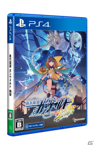 蒼き雷霆 ガンヴォルト 鎖環」PS4パッケージ版からPS5版への