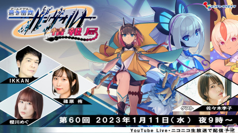 「蒼き雷霆 ガンヴォルト 鎖環」PS4パッケージ版からPS5版へのアップグレードが行えなかった問題が修正―2023年1月13日よりアップグレード可能にの画像3