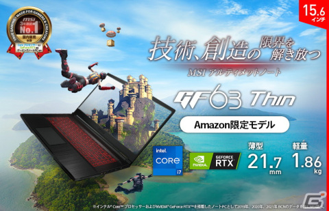 Amazon限定モデルのゲーミングノートPC「GF63-11UD-5027JP」が2023年1月16日に発売！PCゲームを始めたい人に最適な性能を実現の画像1