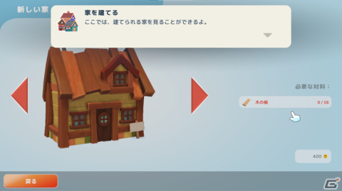 「Hokko Life」のSwitch向けパッケージ版が発売！のんびりした田舎暮らしも町でいたずらもできるSRPGの画像5