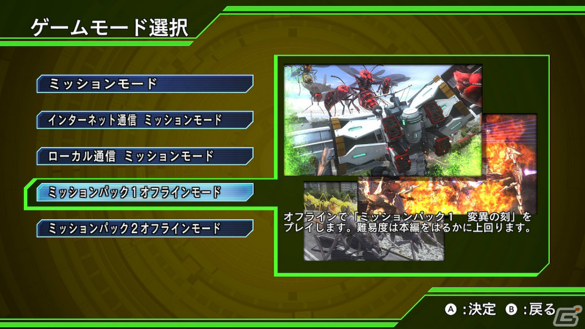 「地球防衛軍4.1 for Nintendo Switch」が発売！ウイングダイバー専用部器「スパークランサー」などのDLCも半年間無料で配信の画像86