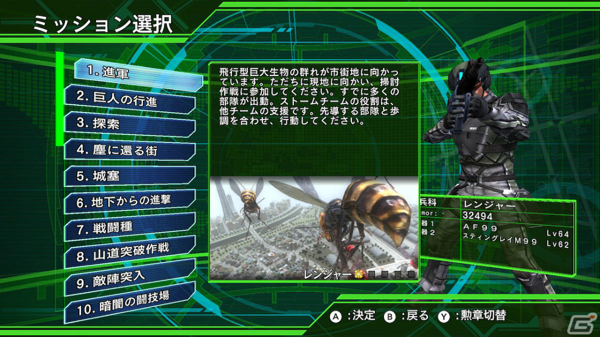 「地球防衛軍4.1 for Nintendo Switch」が発売！ウイングダイバー専用部器「スパークランサー」などのDLCも半年間無料で配信の画像87