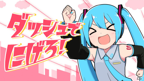 「脱獄ごっこPRO」初音ミクコラボが実施！キノシタ氏による最新曲「ダッシュでにげろ！」がBGMとして登場の画像6