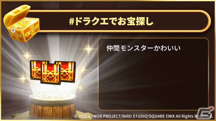 「ドラゴンクエスト トレジャーズ　蒼き瞳と大空の羅針盤」の体験版が配信開始！カミュとマヤが本格的にお宝探しを始めるまでをプレイできるの画像3