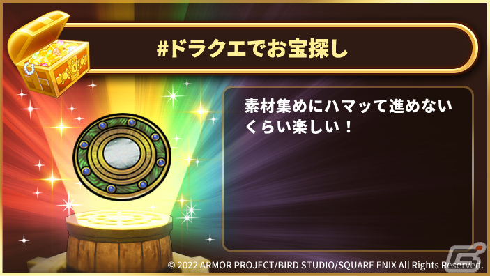 「ドラゴンクエスト トレジャーズ　蒼き瞳と大空の羅針盤」の体験版が配信開始！カミュとマヤが本格的にお宝探しを始めるまでをプレイできるの画像4